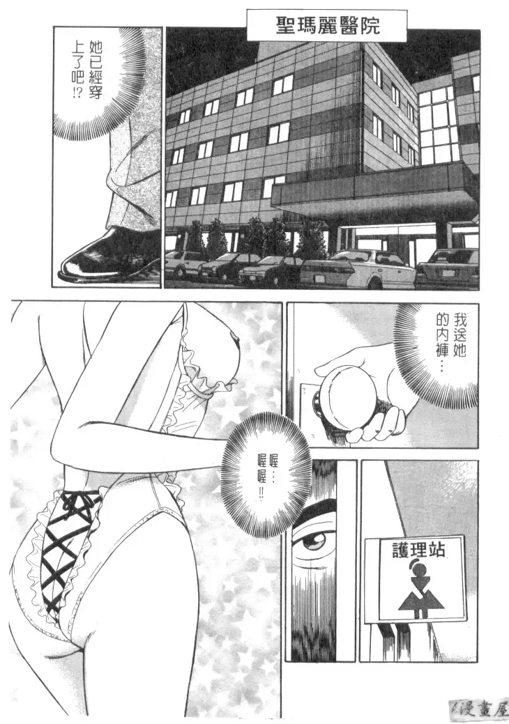 [Ishihara Kouhei] Anata nimo AngeI Vol.1 Fhentai - Page 76