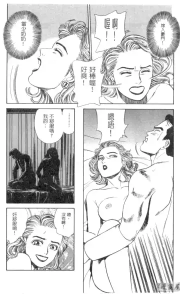 [Ishihara Kouhei] Anata nimo AngeI Vol.1 Fhentai - Page 105