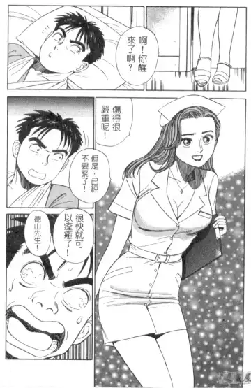 [Ishihara Kouhei] Anata nimo AngeI Vol.1 Fhentai - Page 11