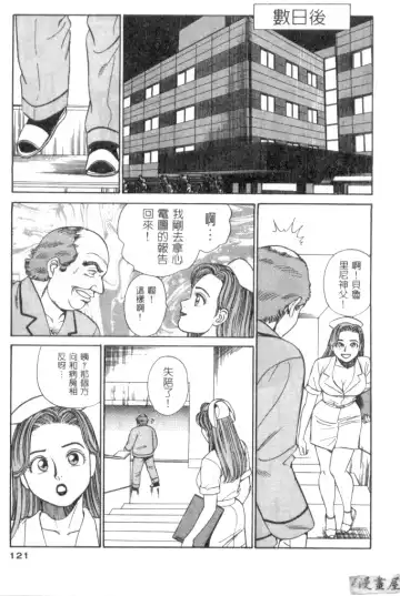 [Ishihara Kouhei] Anata nimo AngeI Vol.1 Fhentai - Page 122