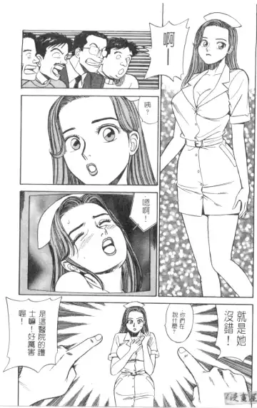 [Ishihara Kouhei] Anata nimo AngeI Vol.1 Fhentai - Page 147