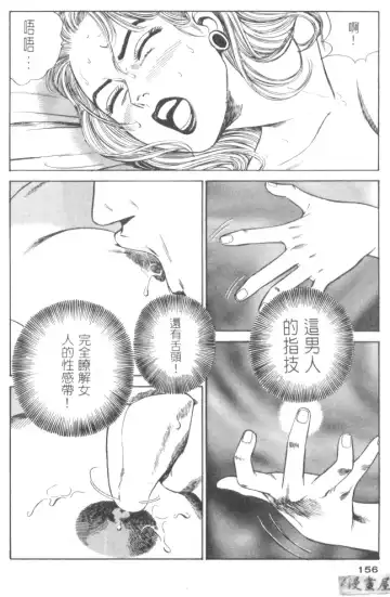 [Ishihara Kouhei] Anata nimo AngeI Vol.1 Fhentai - Page 157