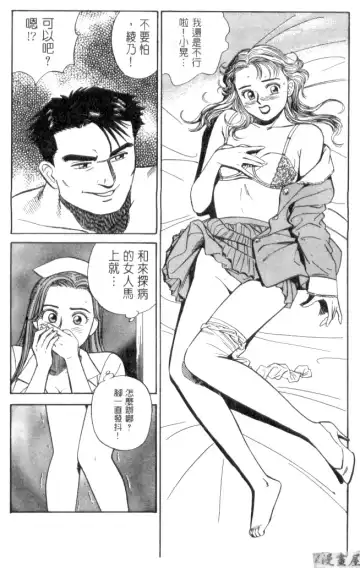 [Ishihara Kouhei] Anata nimo AngeI Vol.1 Fhentai - Page 169