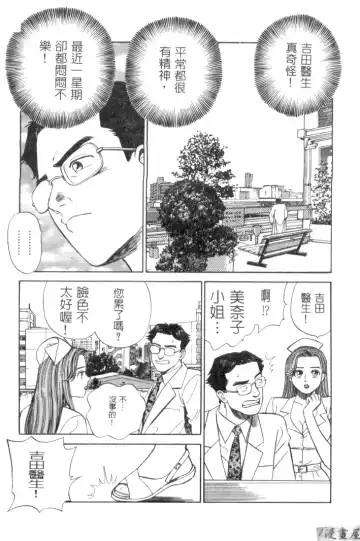 [Ishihara Kouhei] Anata nimo AngeI Vol.1 Fhentai - Page 182