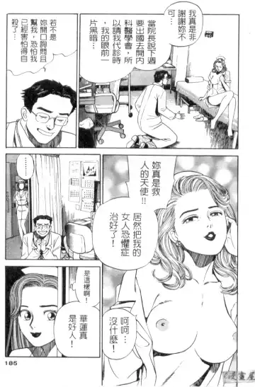 [Ishihara Kouhei] Anata nimo AngeI Vol.1 Fhentai - Page 186