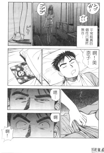 [Ishihara Kouhei] Anata nimo AngeI Vol.1 Fhentai - Page 20