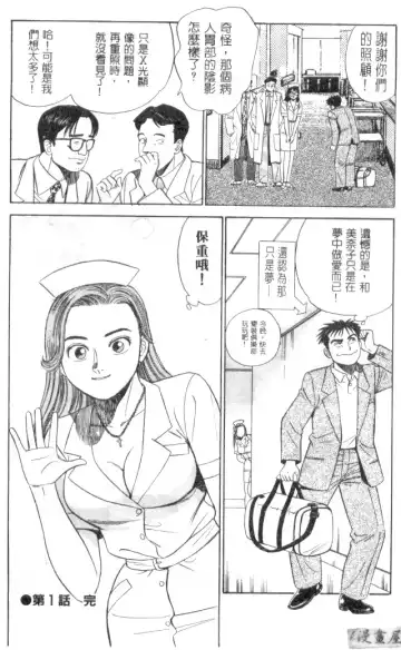 [Ishihara Kouhei] Anata nimo AngeI Vol.1 Fhentai - Page 27