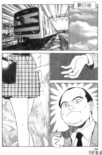 [Ishihara Kouhei] Anata nimo AngeI Vol.1 Fhentai - Page 39