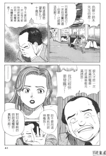 [Ishihara Kouhei] Anata nimo AngeI Vol.1 Fhentai - Page 42