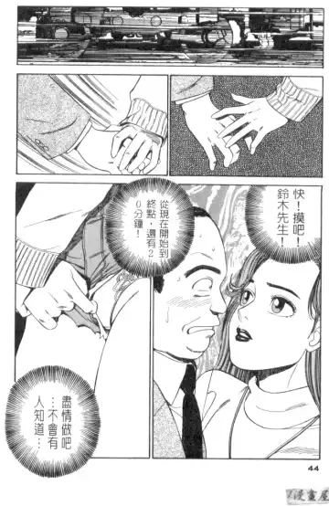 [Ishihara Kouhei] Anata nimo AngeI Vol.1 Fhentai - Page 45