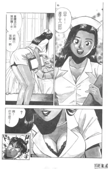 [Ishihara Kouhei] Anata nimo AngeI Vol.1 Fhentai - Page 6