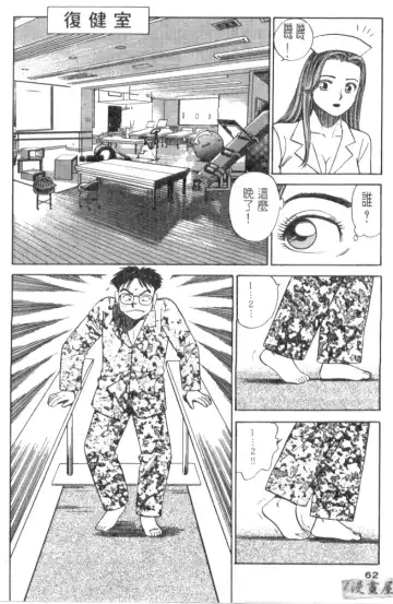 [Ishihara Kouhei] Anata nimo AngeI Vol.1 Fhentai - Page 63