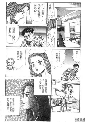 [Ishihara Kouhei] Anata nimo AngeI Vol.1 Fhentai - Page 64