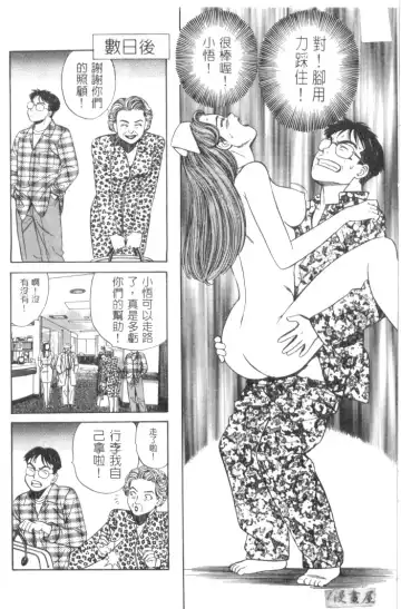 [Ishihara Kouhei] Anata nimo AngeI Vol.1 Fhentai - Page 69