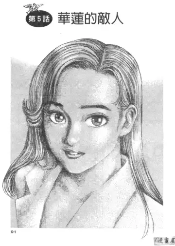 [Ishihara Kouhei] Anata nimo AngeI Vol.1 Fhentai - Page 92