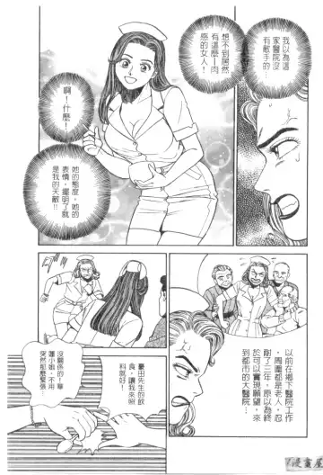 [Ishihara Kouhei] Anata nimo AngeI Vol.1 Fhentai - Page 98