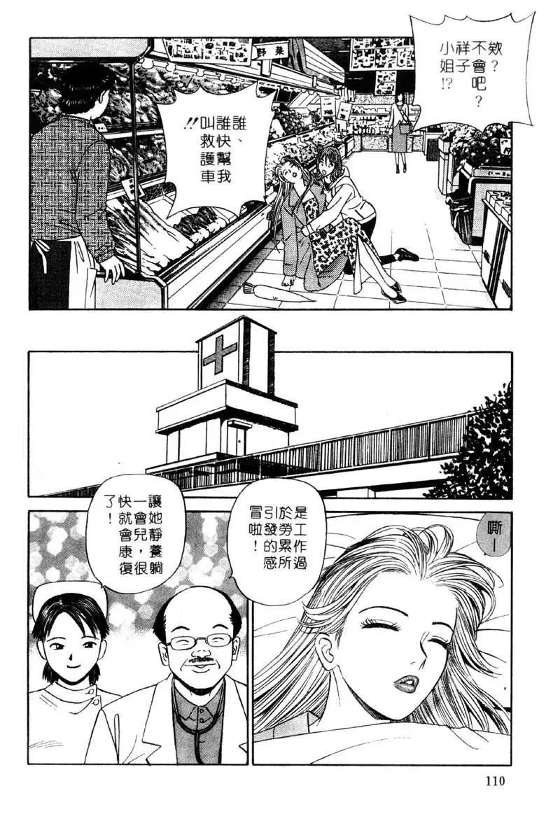 [Ishihara Kouhei] Tonari no Venus Vol.2 Fhentai - Page 107