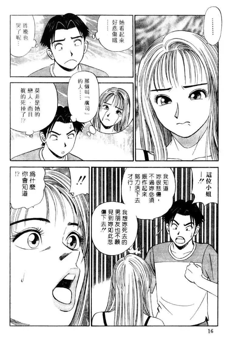 [Ishihara Kouhei] Tonari no Venus Vol.2 Fhentai - Page 13