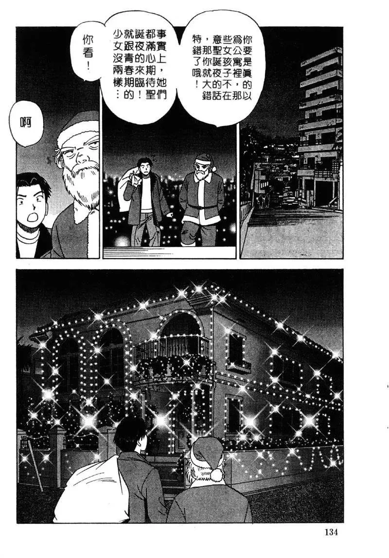 [Ishihara Kouhei] Tonari no Venus Vol.2 Fhentai - Page 131