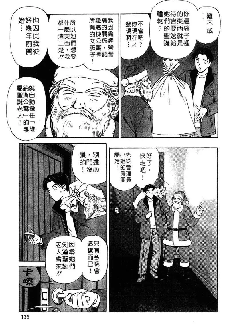 [Ishihara Kouhei] Tonari no Venus Vol.2 Fhentai - Page 132