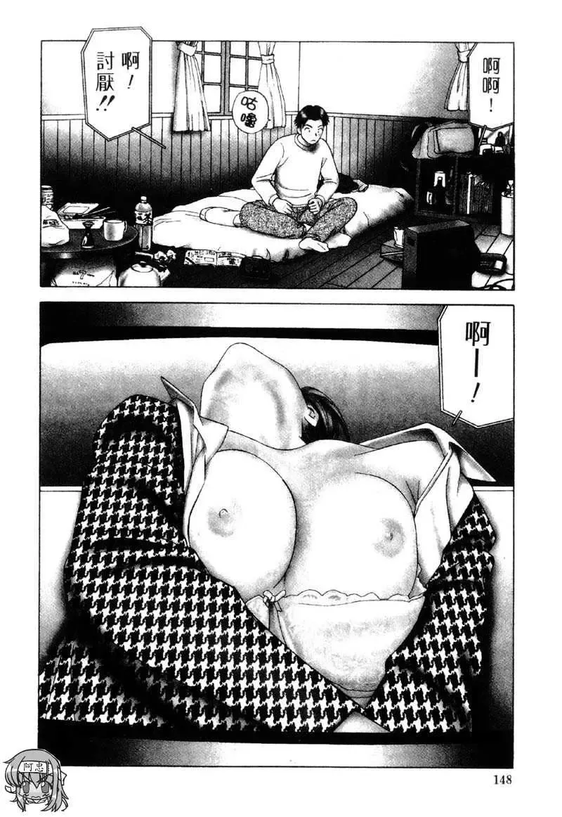 [Ishihara Kouhei] Tonari no Venus Vol.2 Fhentai - Page 145