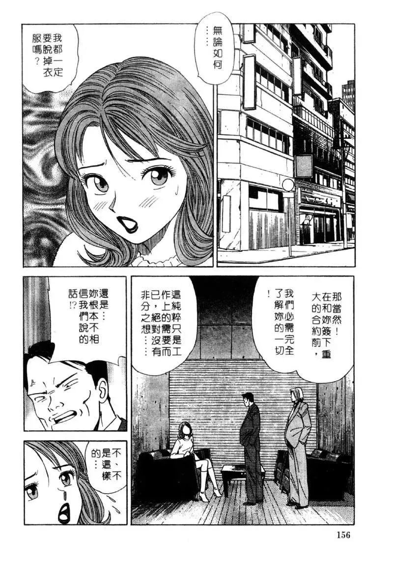 [Ishihara Kouhei] Tonari no Venus Vol.2 Fhentai - Page 153