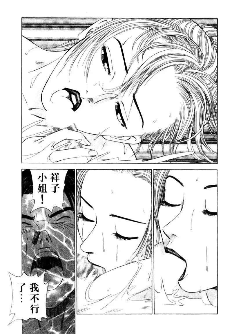 [Ishihara Kouhei] Tonari no Venus Vol.2 Fhentai - Page 200