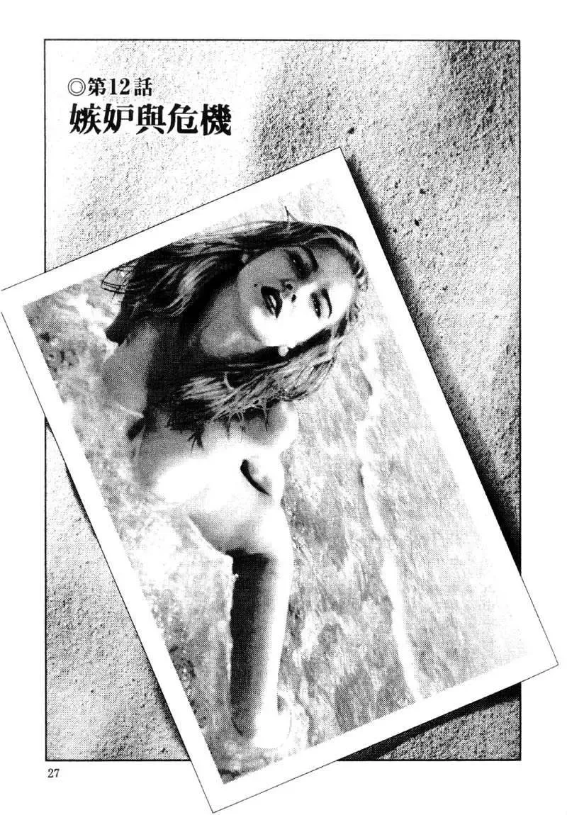 [Ishihara Kouhei] Tonari no Venus Vol.2 Fhentai - Page 24