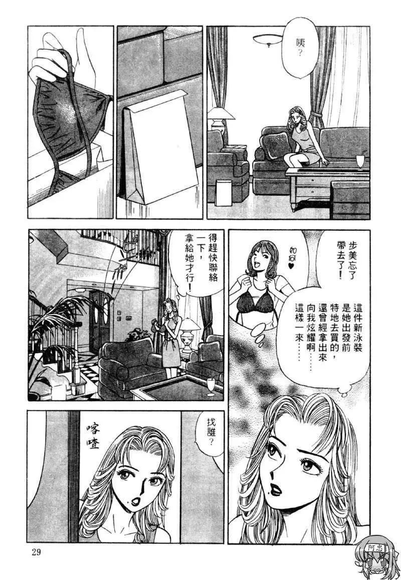 [Ishihara Kouhei] Tonari no Venus Vol.2 Fhentai - Page 26
