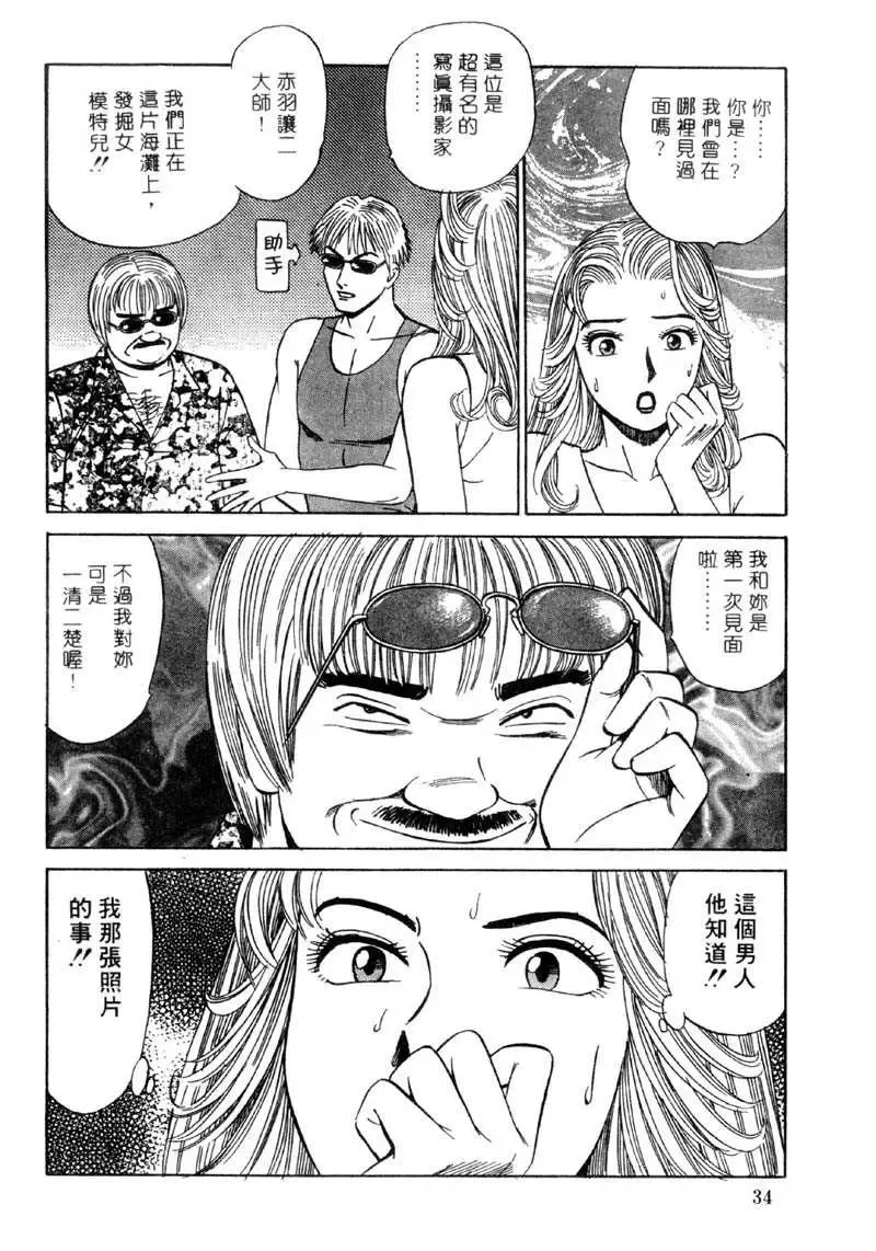 [Ishihara Kouhei] Tonari no Venus Vol.2 Fhentai - Page 31