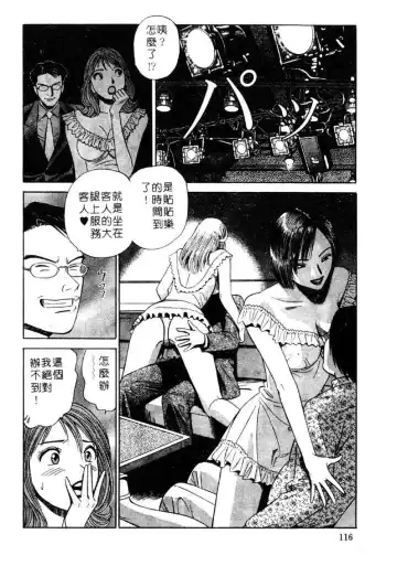 [Ishihara Kouhei] Tonari no Venus Vol.2 Fhentai - Page 113