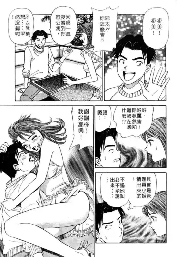 [Ishihara Kouhei] Tonari no Venus Vol.2 Fhentai - Page 114