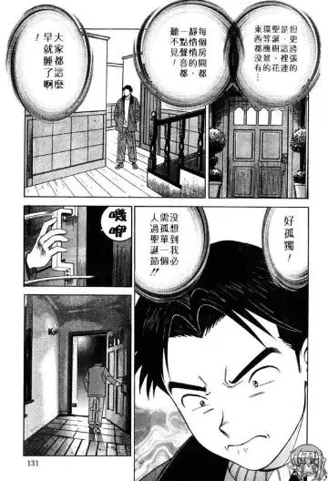 [Ishihara Kouhei] Tonari no Venus Vol.2 Fhentai - Page 128