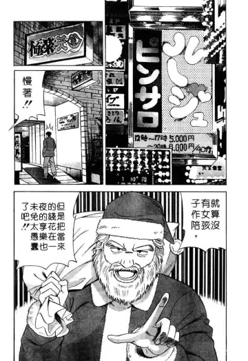 [Ishihara Kouhei] Tonari no Venus Vol.2 Fhentai - Page 129