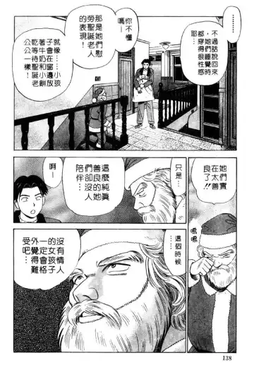 [Ishihara Kouhei] Tonari no Venus Vol.2 Fhentai - Page 135