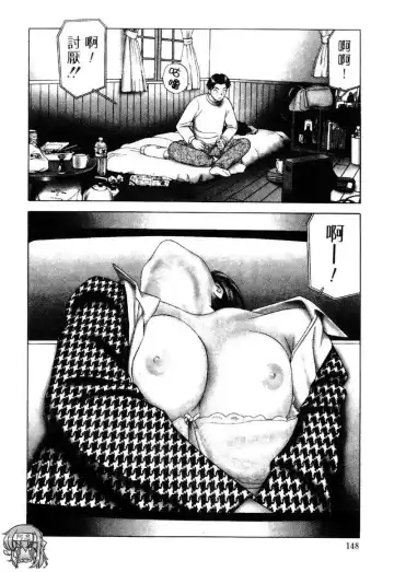 [Ishihara Kouhei] Tonari no Venus Vol.2 Fhentai - Page 145