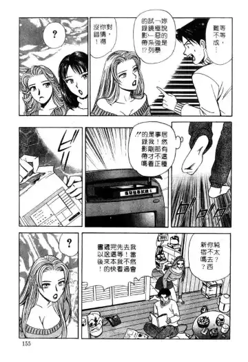 [Ishihara Kouhei] Tonari no Venus Vol.2 Fhentai - Page 152