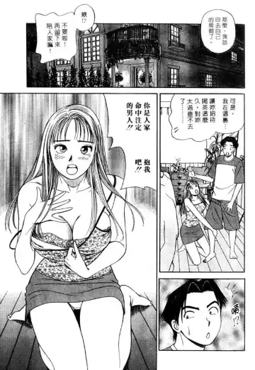 [Ishihara Kouhei] Tonari no Venus Vol.2 Fhentai - Page 16