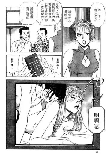 [Ishihara Kouhei] Tonari no Venus Vol.2 Fhentai - Page 19