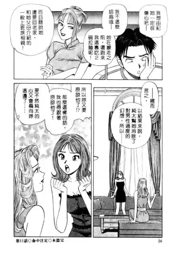 [Ishihara Kouhei] Tonari no Venus Vol.2 Fhentai - Page 23