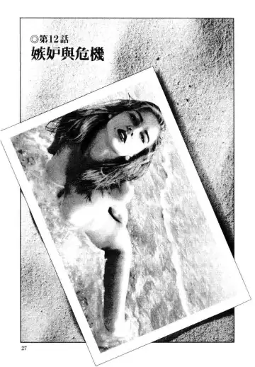 [Ishihara Kouhei] Tonari no Venus Vol.2 Fhentai - Page 24