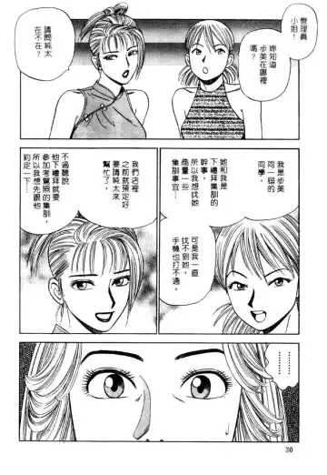 [Ishihara Kouhei] Tonari no Venus Vol.2 Fhentai - Page 27