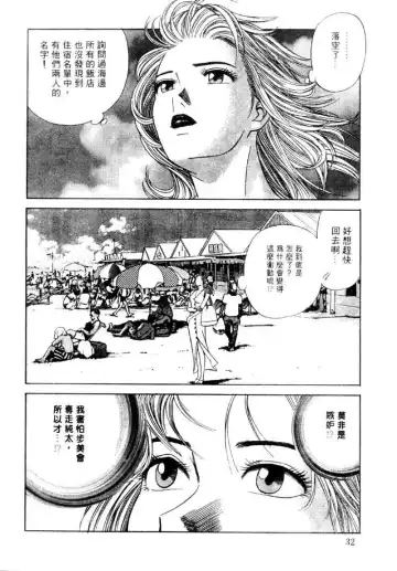 [Ishihara Kouhei] Tonari no Venus Vol.2 Fhentai - Page 29