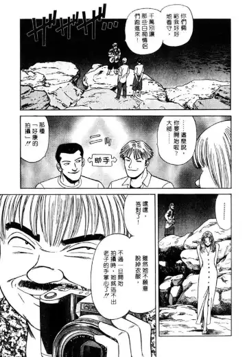 [Ishihara Kouhei] Tonari no Venus Vol.2 Fhentai - Page 32