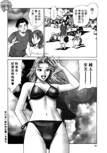 [Ishihara Kouhei] Tonari no Venus Vol.2 Fhentai - Page 43