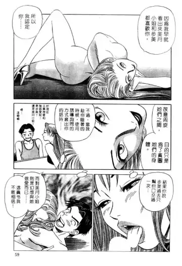 [Ishihara Kouhei] Tonari no Venus Vol.2 Fhentai - Page 56