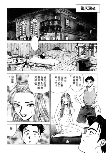 [Ishihara Kouhei] Tonari no Venus Vol.2 Fhentai - Page 61