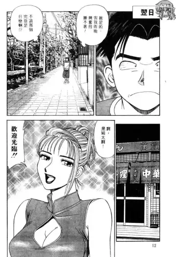 [Ishihara Kouhei] Tonari no Venus Vol.2 Fhentai - Page 9