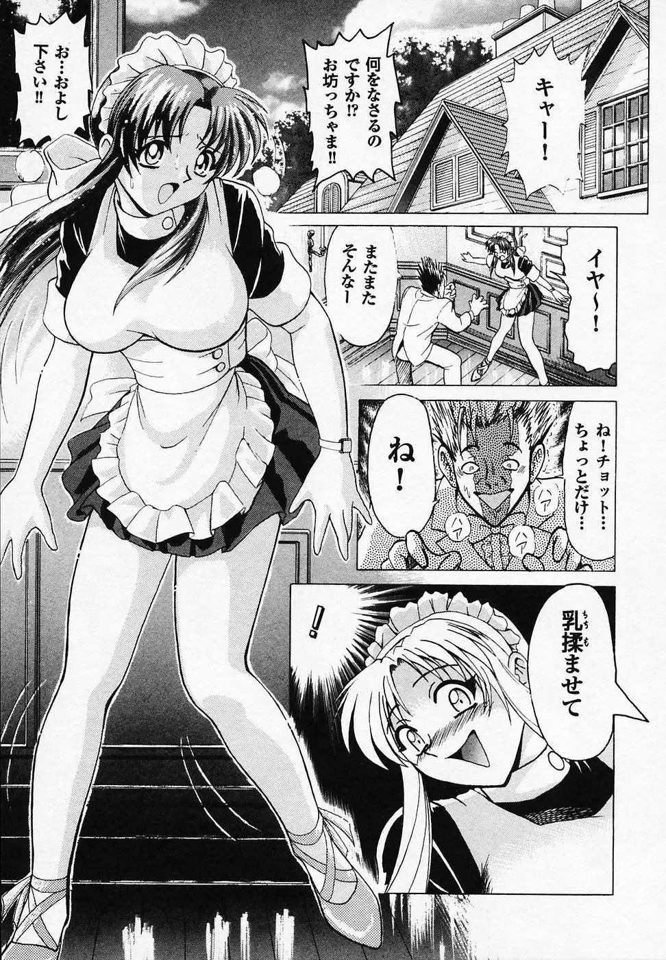 [B Village] B Village Tanhen Shu α Fhentai - Page 113