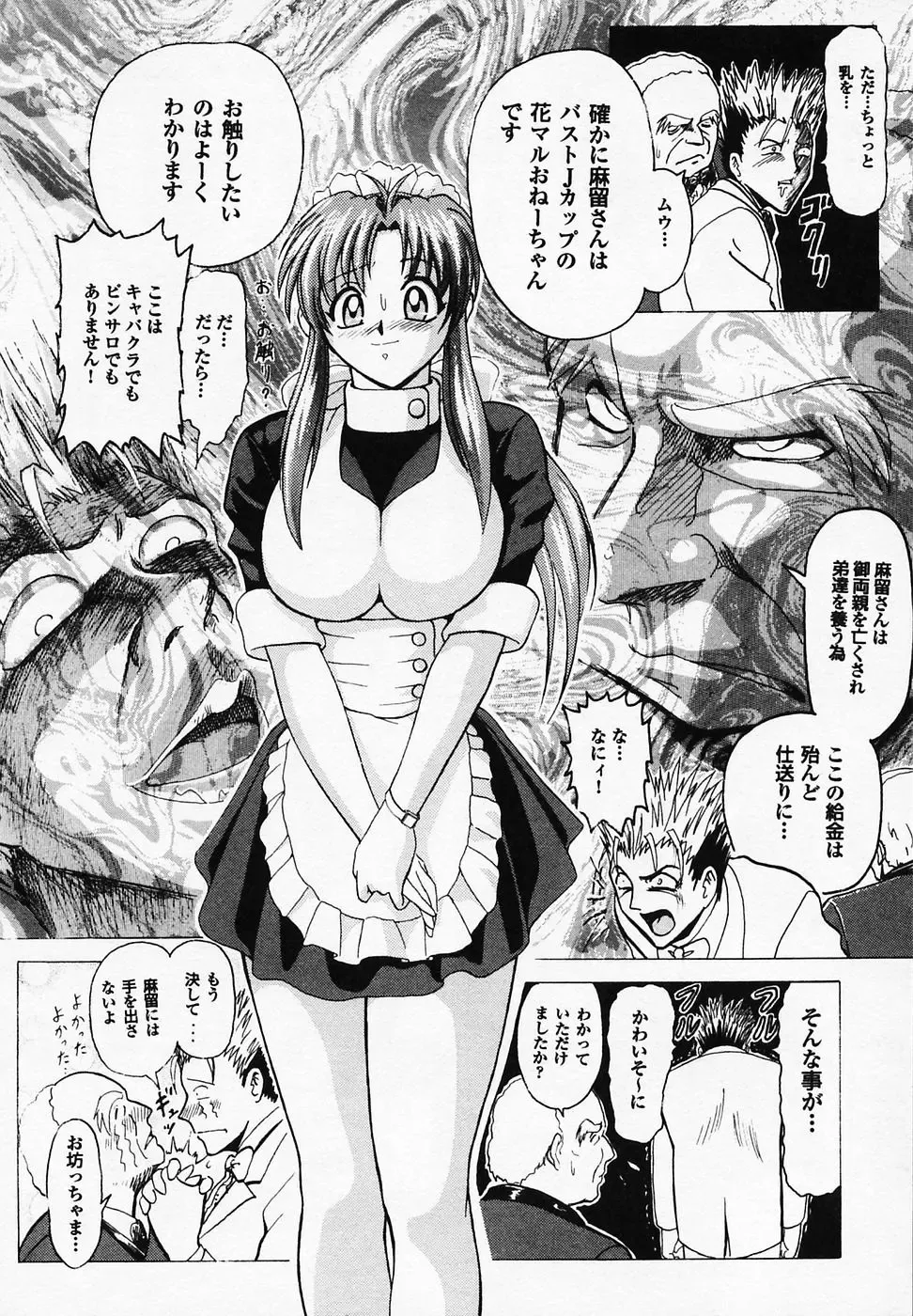 [B Village] B Village Tanhen Shu α Fhentai - Page 116